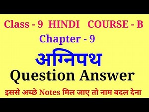 agnipath class 9 question answers | class 9 hindi agnipath question answer