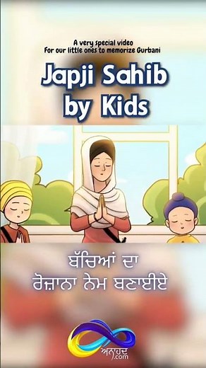 Japji sahib by Kids.