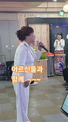 #우연히정들었네 #신바람노래강사이소운 #트로트 #주간보호센터 #요양원 #신바람노래교실이소운