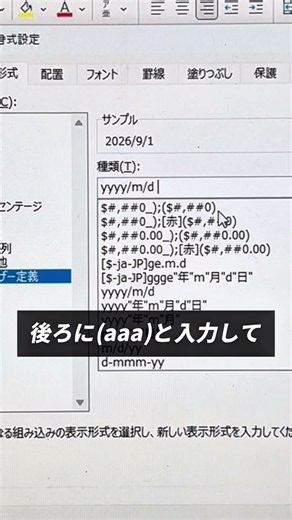 Excelで日付に曜日を表示する4つの方法