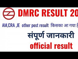 Dmrc result latest update|dmrc किन किन पोस्ट का result आ गया है dmrc result post Am,cra,je,other
