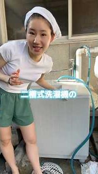 【昭和】84歳おばあちゃんの愛用洗濯機#shorts 【横山天音】