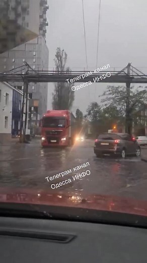 Поселок Котовского Поскот on Instagram: "Потоп в Одессе продолжается. Уже затоплено Химическую, Дмитриевскую, Балковскую, Космонавтов. #pskot #poskot #odessa #поскот #поселоккотовского #одесса"