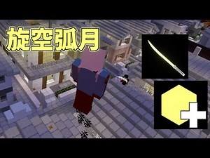 ワールドトリガーデータパック 旋空追加 ソロランク戦もしてみた【マインクラフト】