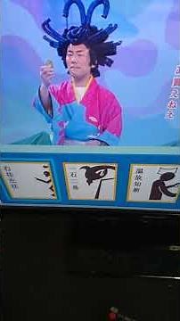Take the Nihongo de Asobo d Broadcast Challenge. Correct. 153 points. 2023/09/04.