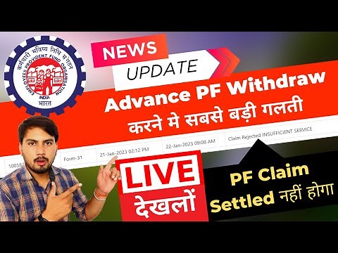 🔴 Claim rejected insufficient service 🔴 || Claim rejected insufficient service का क्या मतलब है