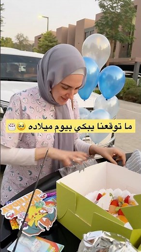 ما توقعنا المفاجاه تخليه يتاثر و يبكي 🥹كل عام و انت بخير خلودي و حنعملك عيد ميلاد كبير ان شاء الله
