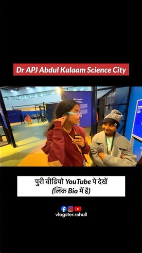 Science City Patna | Must Visit Place
