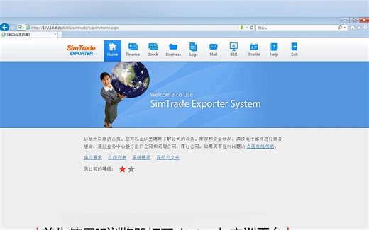 simtrade兼容性问题解决方案