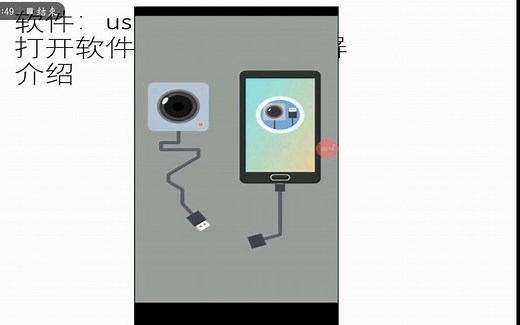 如何把手机有线连接到电脑上