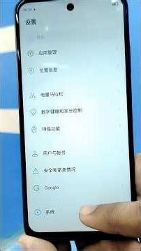 smartphone language change setting system 🥰🥰🥰🥰🥰