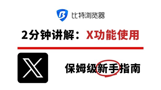 如何发布推文，使用教程详解