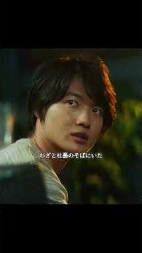 突発、透明へと消えゆく社長。#映画 #fyp #映画鑑賞 #映画紹介