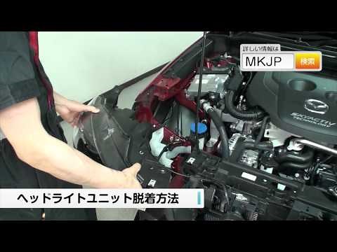 【必見!!】CX-3（DK5FW）の動画でわかる簡単DIY｜バンパー・オーディオパネル・ドラレコ等の取付や取り外し方法を解説するカスタムお助けDVD