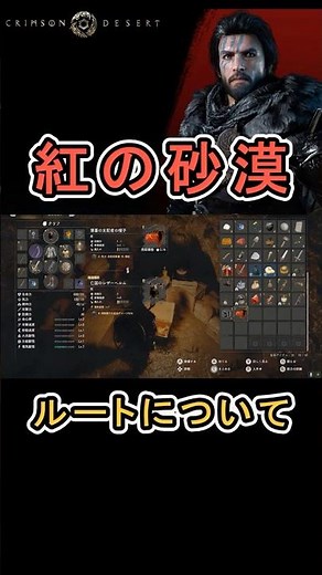 【Crimson Desert 紅の砂漠】防具 『薄暮の支配者の帽子』の入手方法について紹介 #紅の砂漠 #CrimsonDesert #紅の砂漠攻略 #PearlAbyss