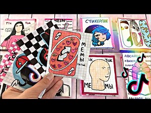 🌸Paper surprises||new:Tik Tok MEMES🌸WORLD OF PAPER💗