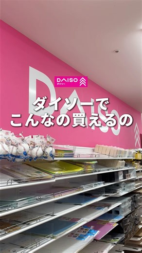 これダイソーで買えるよ！最近ダイソーで見つけた便利アイテムを4つ紹介します！#ガジェット #ダイソー #DAISO #そるとiPhone