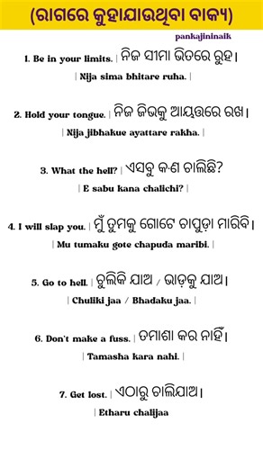 English speaking II English translation in odia II speaking English II English to odia translation