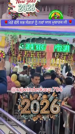 Happy New Year 2026 #tiktok #foryoupage #rajwinderkaur786 #kaursaniya786