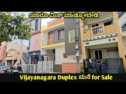 MUDA Allotted | New House for sale | North | Duplex | 20x30 | Properties in mysore RCG |