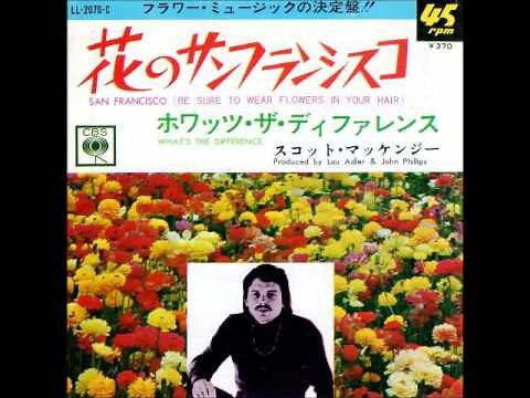 スコット・マッケンジー／花のサンフランシスコ Scott McKenzie／San Francisco （1967年）