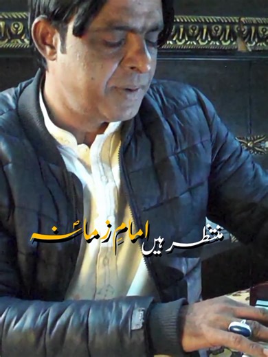Awaiting Imam Zaman: A Spiritual Reflection