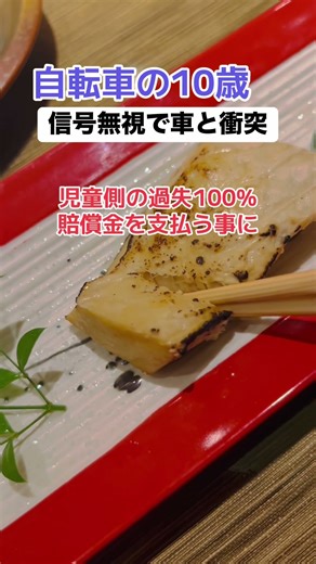 [Controversy] Child ordered to pay compensation after car collision: "It's wrong to be 100% at fa...