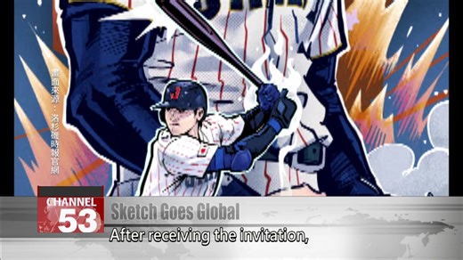 1.7K views · 43 reactions | 超帥大谷畫作躍上國際 插畫家BAM成台灣之光 Taiwanese artist Bam Bam Yeh has brought a US major league baseball star to life for the Los Angeles Times. The newspaper invited six artists to create portraits of Shohei Ohtani, who plays for the LA Dodgers. Bam Bam Yeh, a graphic designer based in Taipei, was one of them. He spoke to FTV about his work. | 民視英語新聞 Formosa News | Facebook