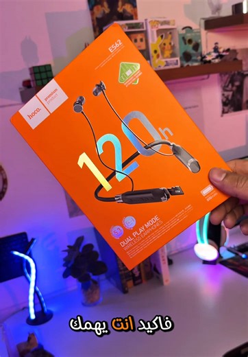 ⁨\tسماعة طوق الرقبة الافلاك شيب من شركة هوكو (hoco) ES62 هاي السماعة الرهيب راح تشتغل 120 ساعة عمل مستمر مواصفات السماعة : السماعات تحتوي على اطراف ربر لضمان راحة الأذن وعزل الصوت صوت ستيريو و محيطي السماعات تكون ممغنط للاتساق ببعضهم لضمان عدم الازهاج عن الارتداء مايك مدمج ممتاز بمحيط التقاط 10سم مدخل رام خارجي RAM احدث اصدار بلوتوث 5.3 بمسافة ارسال 10 متر بطارية بسعة 800mah مدخل شحن تايب سي وقت التشغيل 120 ساعة متواصلة وقت شحن البطارية ساعتين ونصف تدعم الشحن السريع ضوء led لبيان نسبة الشحن مظهر