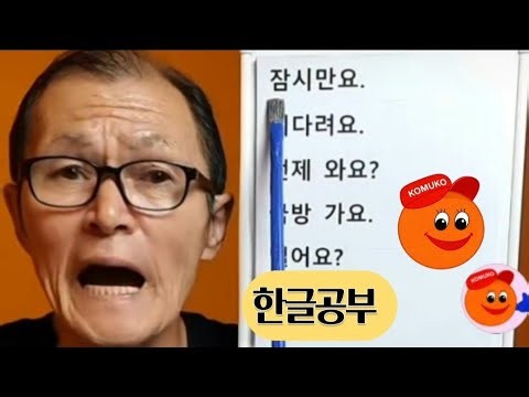 한글공부 Korean Learn Korean Alphabet Fast: Easy Hangul for Beginners
