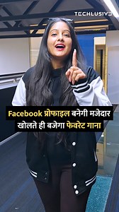 Make your facebook profile creative #Facebookpage #profile #howto #tipsandtricks #technology | Techlusive