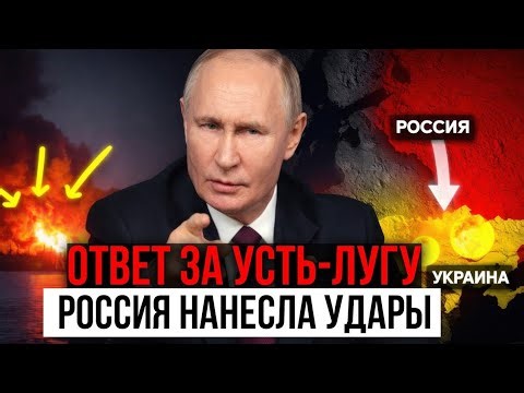 MOSCOW'S Tough Response: Russia Strikes Back After Attacks on Baltic Ports - Analytical Review