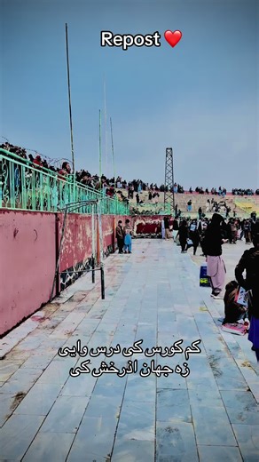 کم کورس کی درس وایی کمنت یی کی#foruyou #virolvideo🙏🙏 #تاجیک_هزاره_ازبک_پشتون_ترکمن🇦🇫