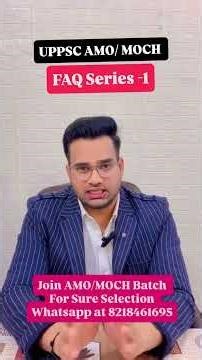 UPPSC MOCH/AMO 2025 FAQ || Clearing Myths And Doubts || JOIN AMO Batch 8218461695 || #uppsc #moch