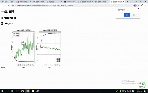 3.2html_jinja2语法