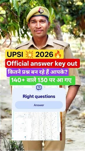 UPSI EXAM 2026 🔥🔥#upsi❣️❣️ #upsicutoff💥💥 #upsianswerkeytoday