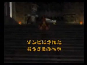 バンジョーとカズーイの大冒険2を実況play! part2