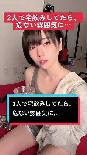 関西弁彼女との飲み会の危ない瞬間