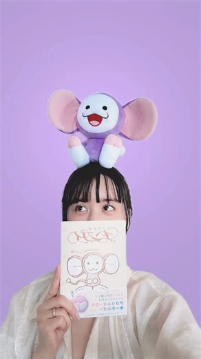 MIZUKI YAMAMOTO / 山本美月 | ☾𓈒𓂂𓏸 本日発売の、 『とっておきチンプイ もこもこむにむにかわいい編』 にて、解説文を担当させていただきました♡ 大好きなチンプイとお仕事出来て嬉しいー.•♬ 可愛いチンプイがたくさん詰まった1冊になるので、チンプイを知らない方も、知っている方も是非読んでくださいね★... | Instagram