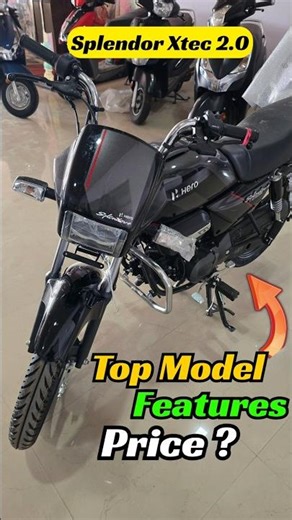 🚨 2025 Splendor की कीमत गिरी 😍 | जानें नए Features और Price | Splendor #bike #splendor #shorts