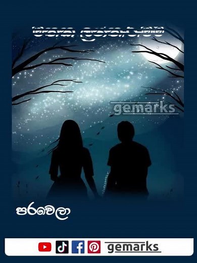 Mathaka Lantharum Lyrical#mathaka #abhishekawimalaweera #shorts #gemarks