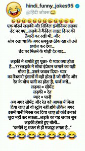 Funny jokes 😜😜 hindi_funny_jokes95 #viralreels #comedy #funnyjokes #reels #facebookreels #viral #explorepage #trending #shayari #funny #jokes #hindijokes #doublemeaning | Hindi funny jokes