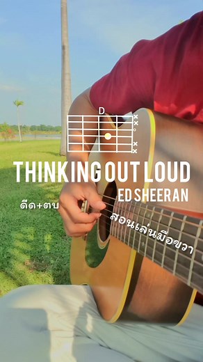 24K views · 403 reactions | Thinking Out Loud #guitarchords #guitartutorials #guitarcover #fingerstyleguitar | James Guitar | Facebook