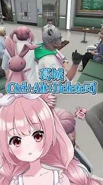 Alt+F4ももみ┊︎ #ストグラSeason2 #Shorts