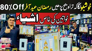 اگر خوشبو لگانے سے سنت پوری ہوتی ہے تو رمضان المبارک میں خوشبو لگا کے تراویح کے لئے مسجد جائیں۔ عید اور رمضان کے لیے 80%ڈسکاؤنٹ آج ملے گا آپ کو ۔ For order whtsapp number 0342-9090091 , 0323-2898077 | Business BaatCheet