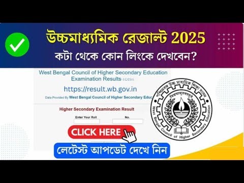 HS 3rd Semester Result Kivabe Dekhbo | hs 3rd semester result check | class 12 3rd semester result |