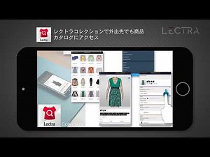 レクトラ・ファッションPLMでつくる快適な作業環境