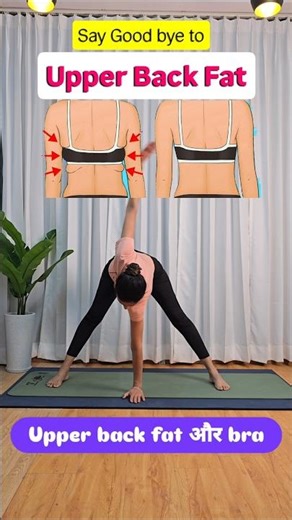 Say Goodbye to Upper Back Fat🔥 Do these exercises at home👉 #fatloss #yoga #fitness #homeworkout #fit