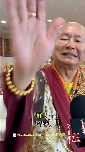 མངོན་པར་ཞེན་པ་ནི་བདུད་ཡིན་ལ། མངོན་པར་མ་ཞེན་པ་ནི་སངས་རྒྱས་ཡིན།