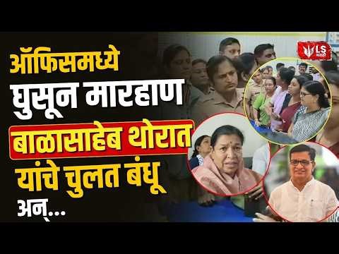 Ahilyanagar | संगमनेर पंचायत समितीतील कर्मचाऱ्याला मारहाण; बचत गटाच्या महिलांचा ठिय्या आंदोलन